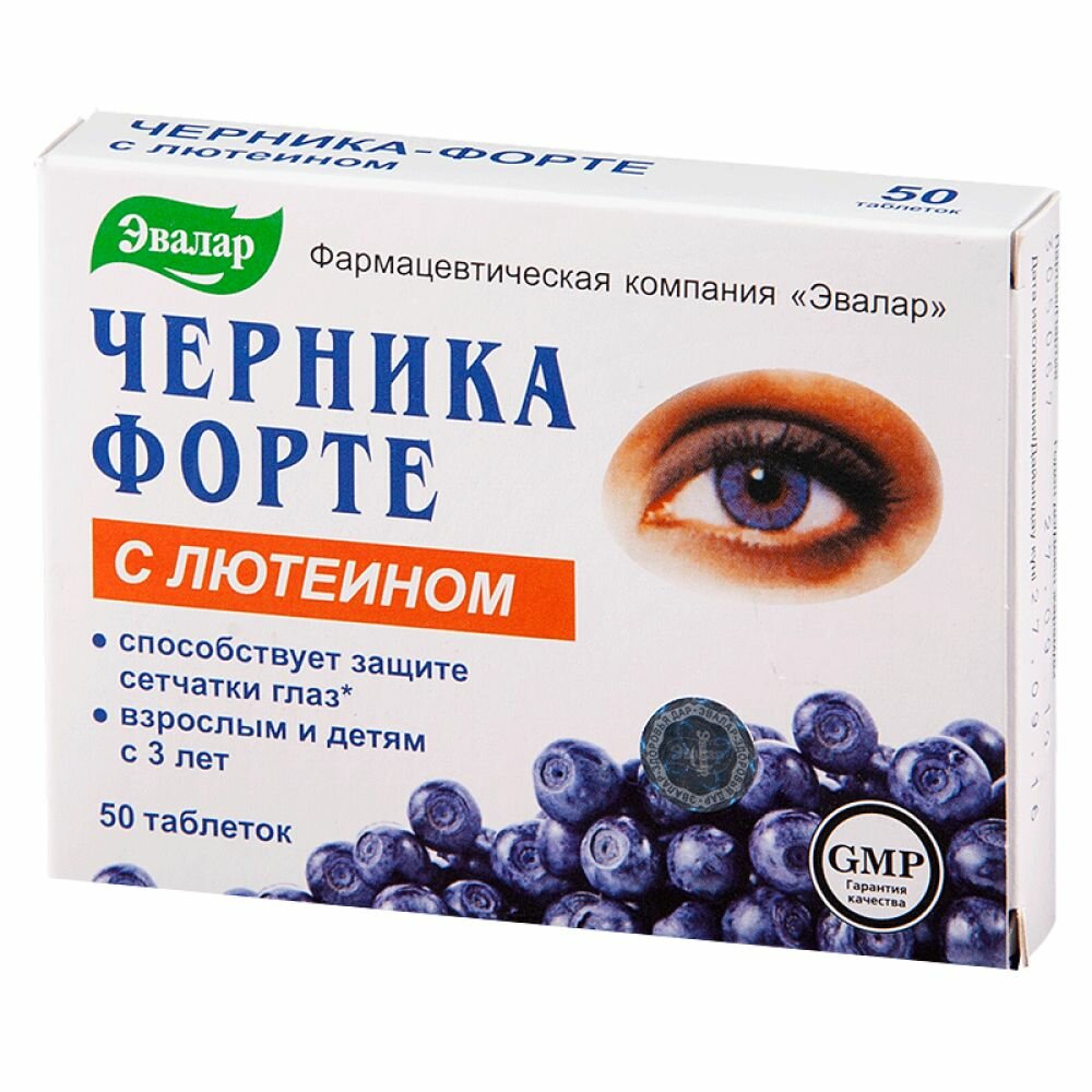 Витамины для глаз для улучшения зрения: список, цена