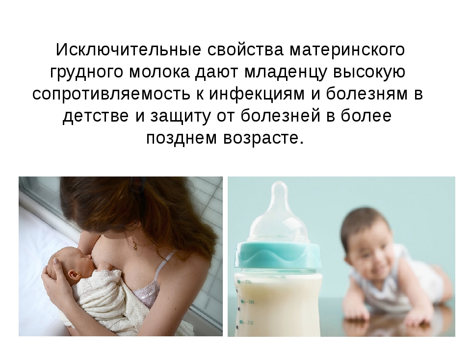 Состав грудного молока женщины: таблица по месяцам