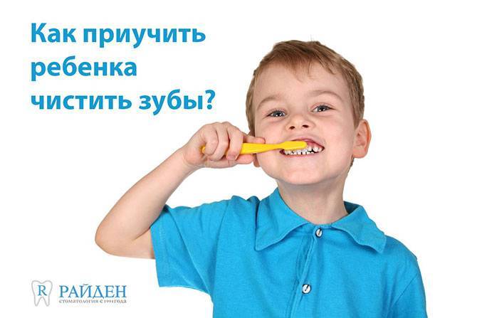 Эффективные способы приучить ребенка чистить зубы