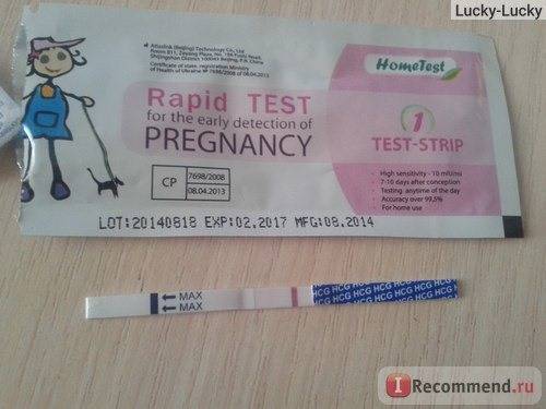 Может ли тест не показать беременность и почему? отрицательный тест если есть задержка, в каких случаях не показывает беременность