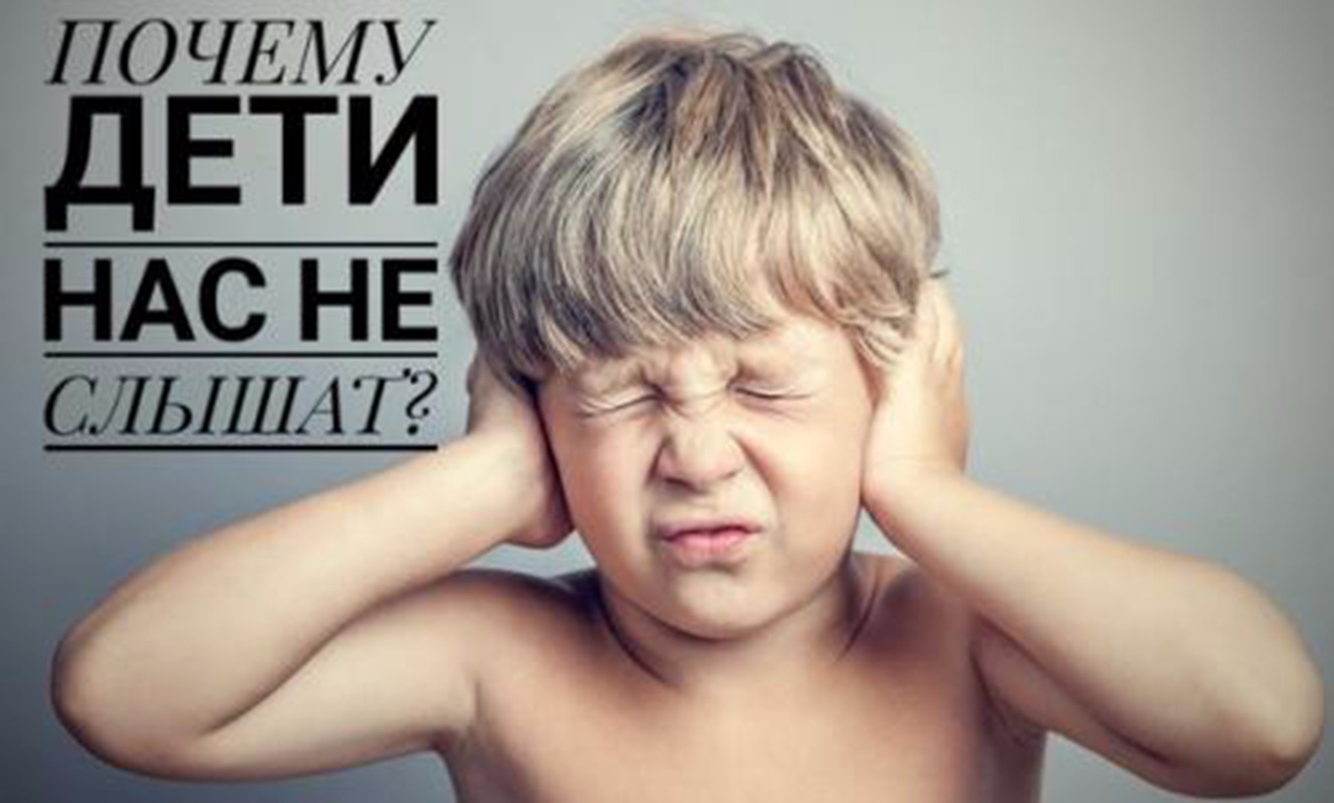 Почему ребенок не говорит? 12 причин, задерживающих развитие речи