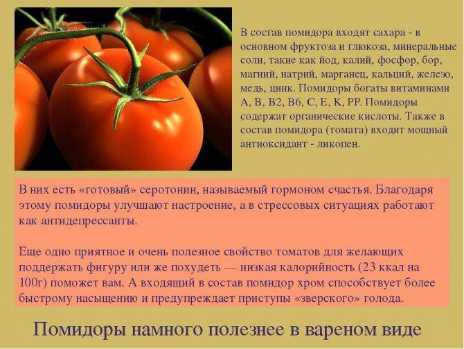 Можно ли помидоры кормящим мамочкам