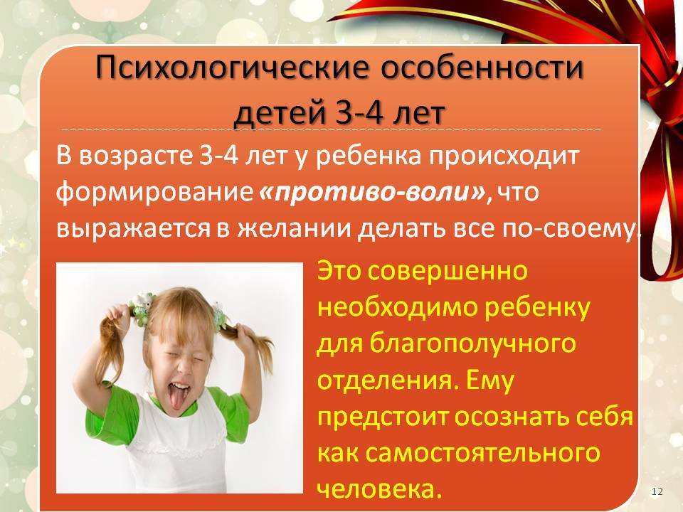 Кризис двухлетнего возраста. воспитание ребенка 2 лет: капризы, истерики, поведение