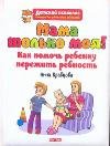 «мама моя»: несколько слов о детской ревности в семье | контент-платформа pandia.ru