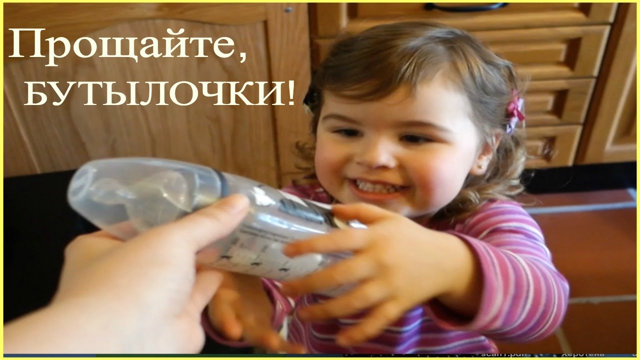 Как приучить ребенка к бутылочке: 2 главных способа и 6 советов от детского психолога