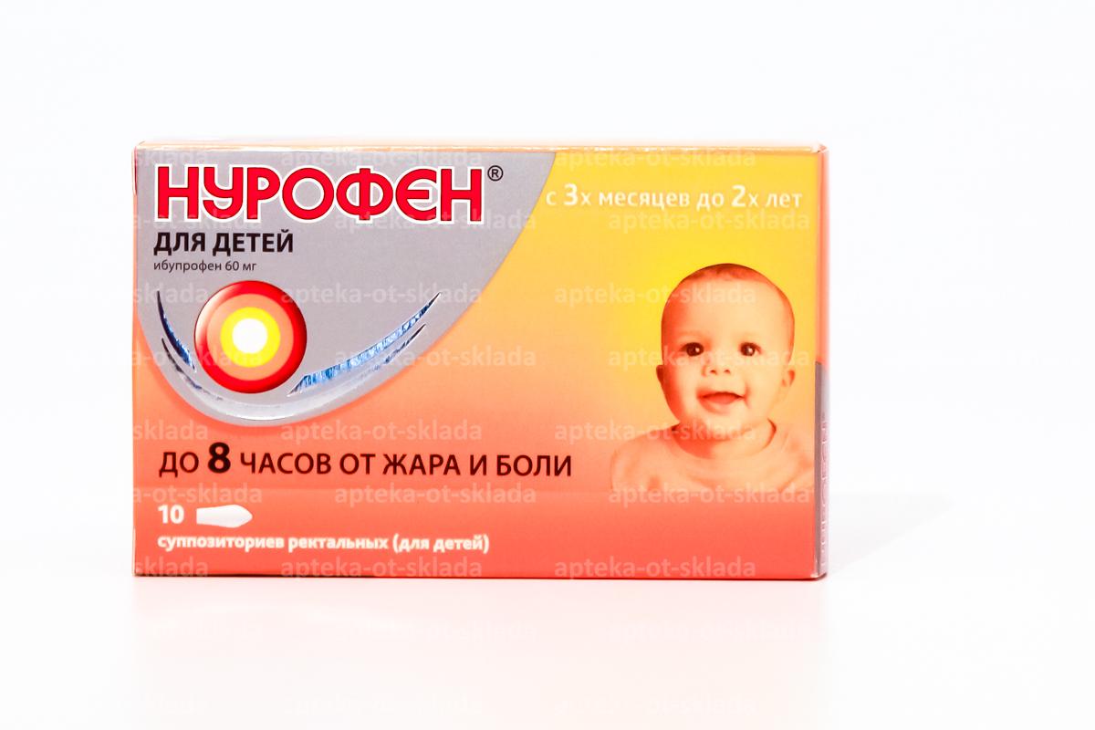 Нурофен 6 месяцев. Ибупрофен для детей супп. Нурофен супп. Свечи нурофен от 2 лет. Ибупрофен суппозитории для детей с 3 лет.
