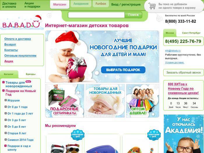 Академия для молодых мам babady - иркутская городская детская поликлиника №5