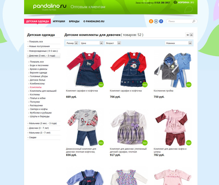 Как открыть интернет-магазин детской одежды с нуля?