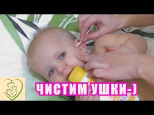 Как чистить ушки новорожденному: рекомендации по правильному уходу