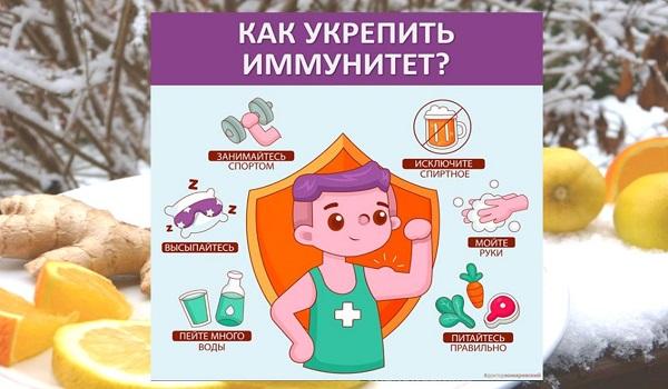 Как поднять иммунитет ребенку: 5 правильных способов и 7 препаратов для повышения иммунитета