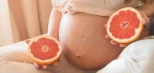 Можно ли есть грейпфрут во время беременности