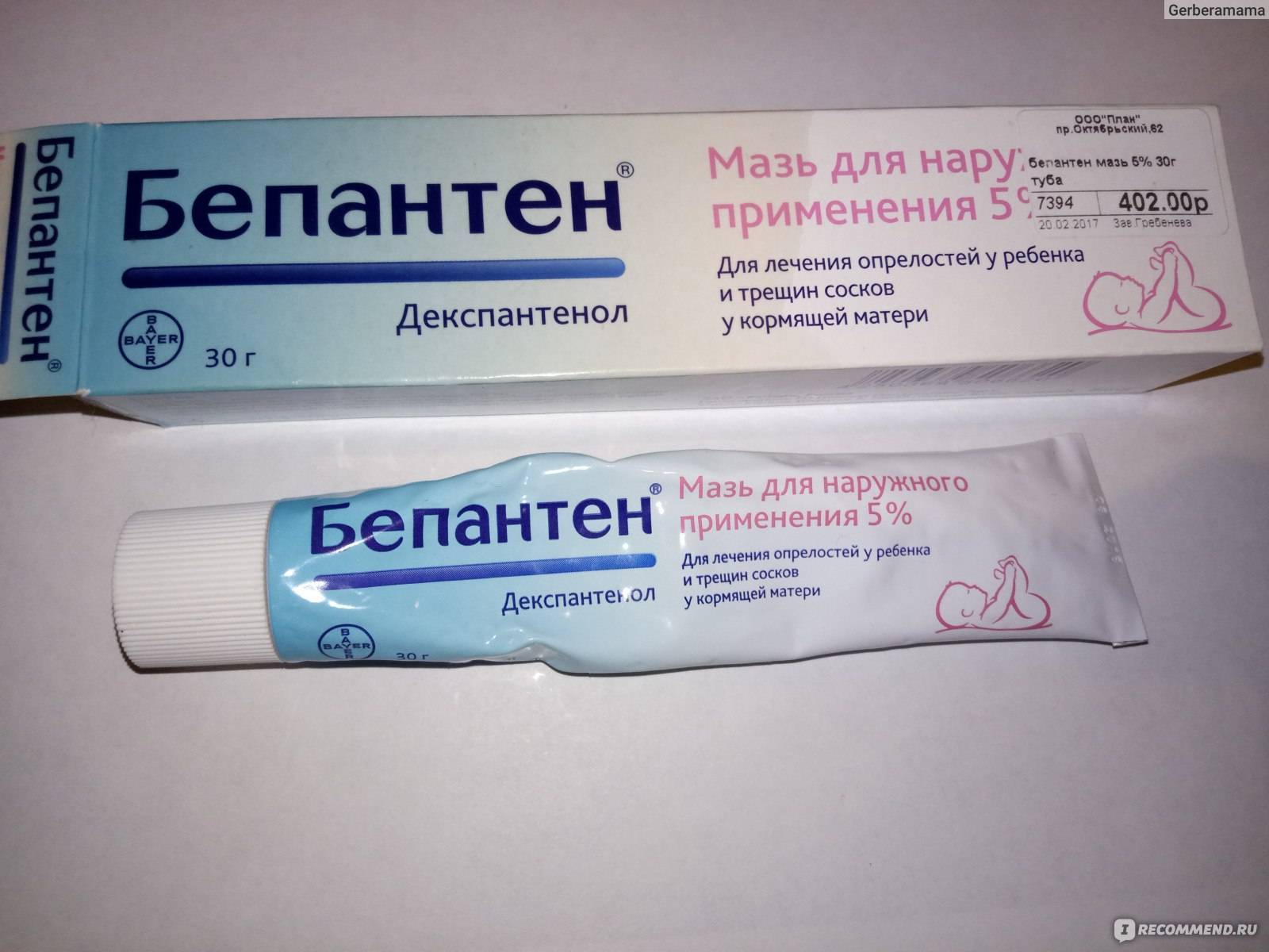 Бепантен для новорожденных детей: инструкция по применению, крем и мазь / mama66.ru