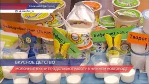 Питание на молочной кухне в россии в 2020 году