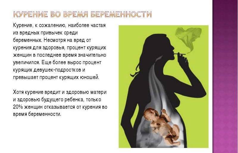 Курение при грудном вскармливании: вред и последствия