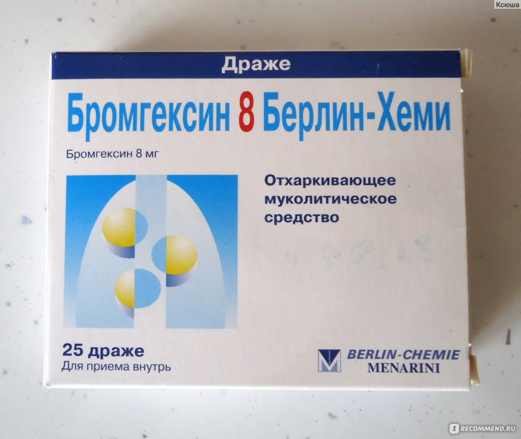 Таблетки "бромгексин" для детей: инструкция по применению детского бромгексина берлин хеми