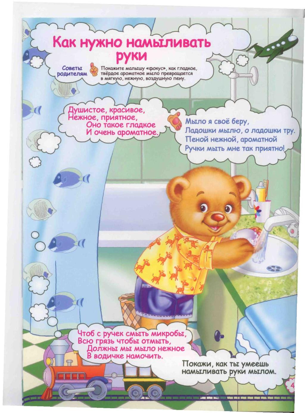 Ребенок не хочет мыть руки: что делать? 20+1 способ заставить малыша вымыть руки. советы психолога