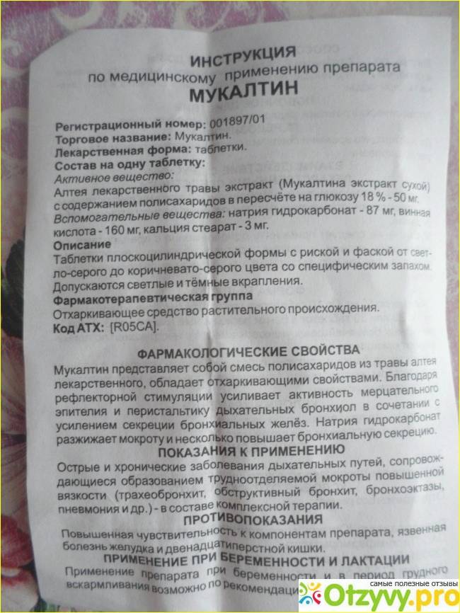 Диазолин инструкция по применению таблетки детям - vosvet.ru
