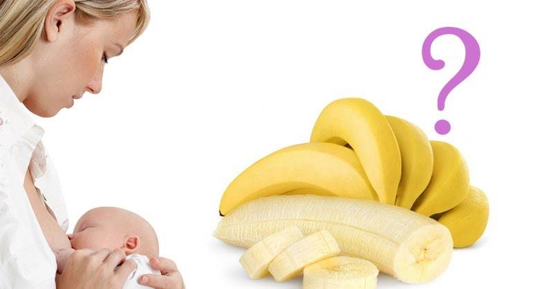 Можно ли кормящей маме употреблять бананы: рекомендации по введению продукта при грудном вскармливании