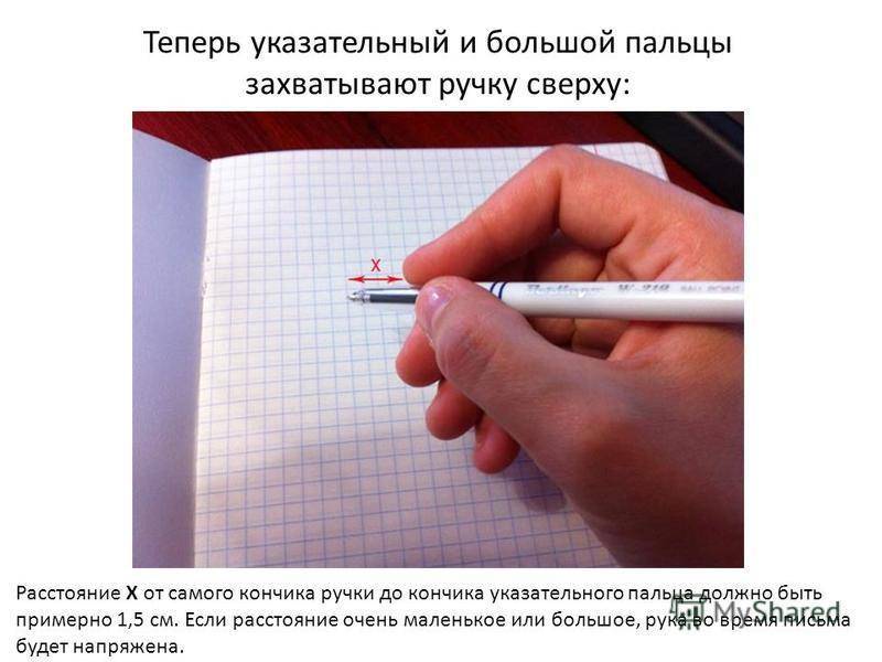 Как быстро научить ребенка держать карандаш и ручку: простые способы обучения письму