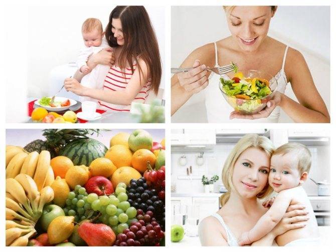 Питание кормящей мамы после родов