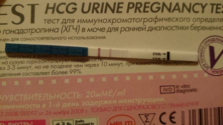 Может ли тест на беременность перед месячными показать две полоски: что это значит?