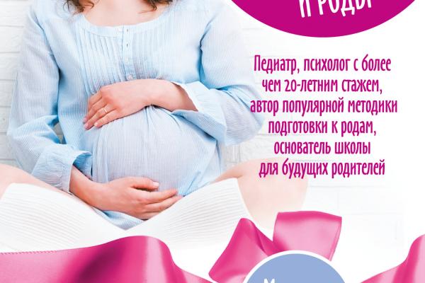 Беременность по триместрам. полезные советы акушеров-гинекологов - статьи о беременности и родах