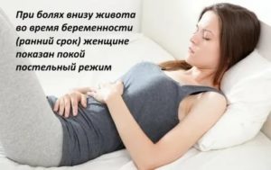 Тянущие боли внизу живота при беременности — угроза вынашиванию