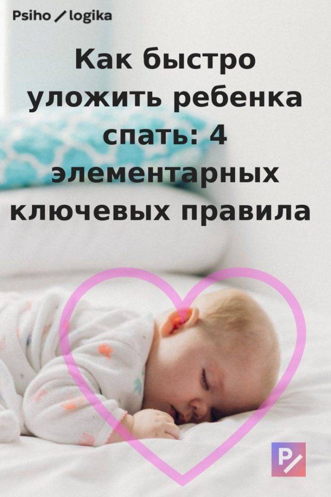 Доктор комаровский о том, как приучить ребенка спать в своей кроватке