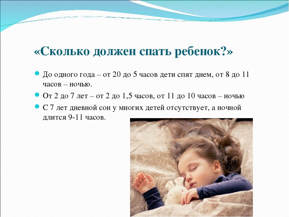 Норма сна для ребенка в 11 месяцев, или сколько должен спать малыш днем и ночью