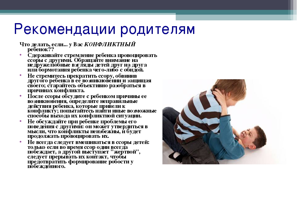 Как исправить плохое поведение у ребенка за 7 дней: поэтапная инструкция - иркутская городская детская поликлиника №5