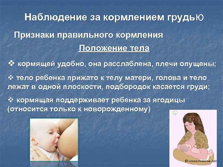 Первые дни кормления грудью ребенка. 10 правил успешного вскармливания