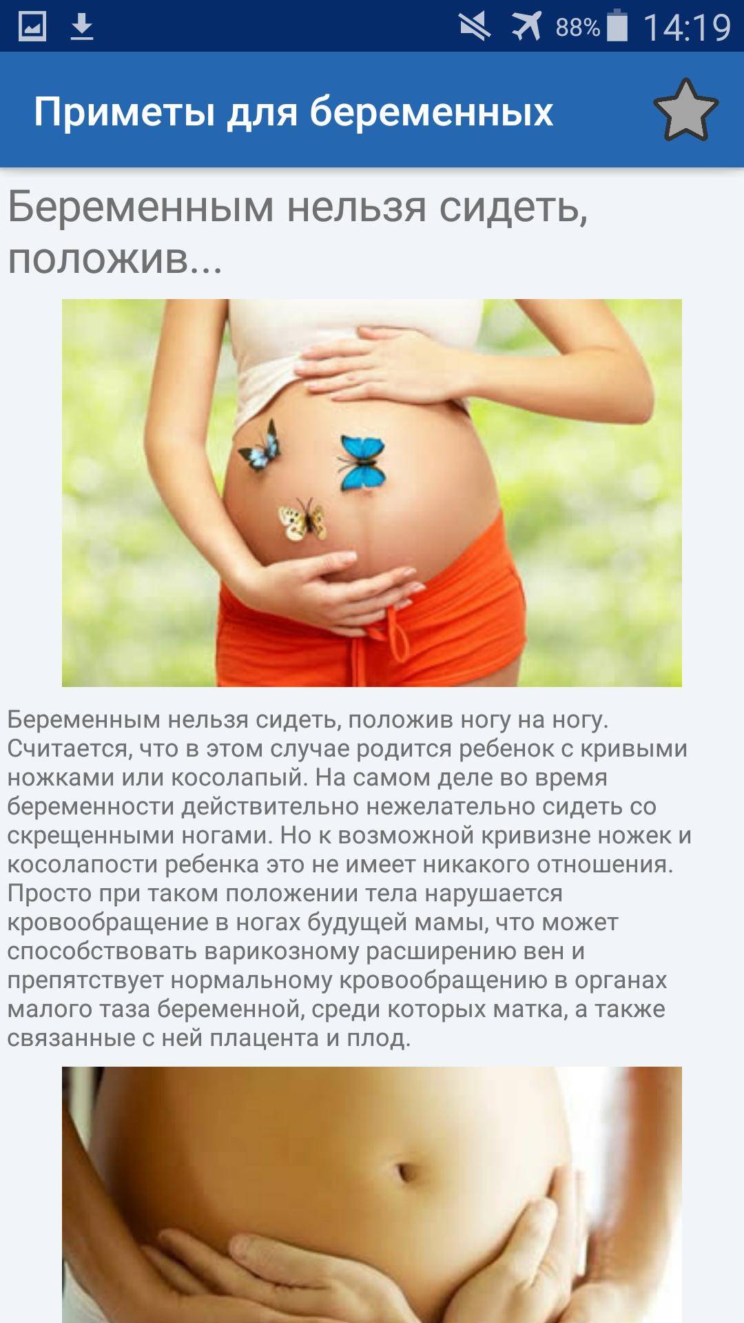 Определение пола ребенка - народные приметы | как узнать пол ребенка по народным приметам при беременности