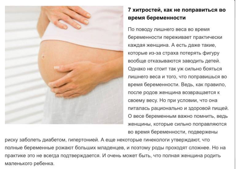 Почему в животе урчит при беременности