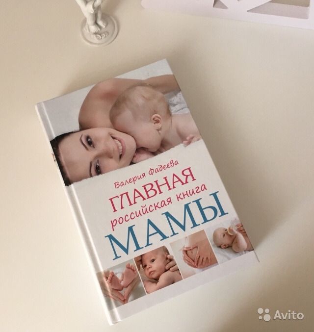 Топ-10 книг для беременных, которые нужно прочесть