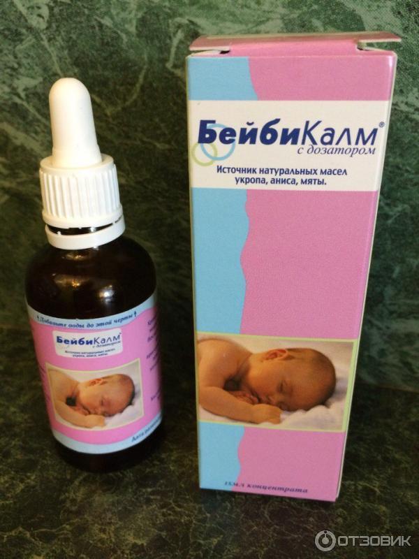 Лекарства от колик для новорожденных: сиропы, таблетки / mama66.ru