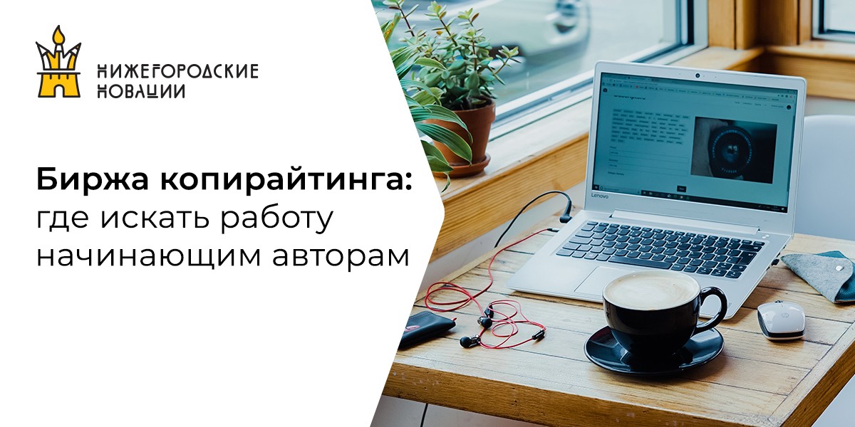Заработок на копирайтинге: сколько зарабатывает копирайтер на текстах? | kadrof.ru