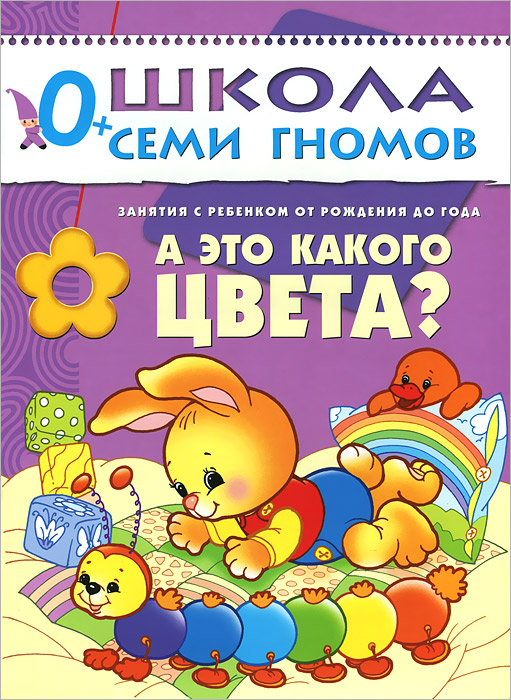 Развивающие книги для детей 3–4 лет: обзор лучших изданий