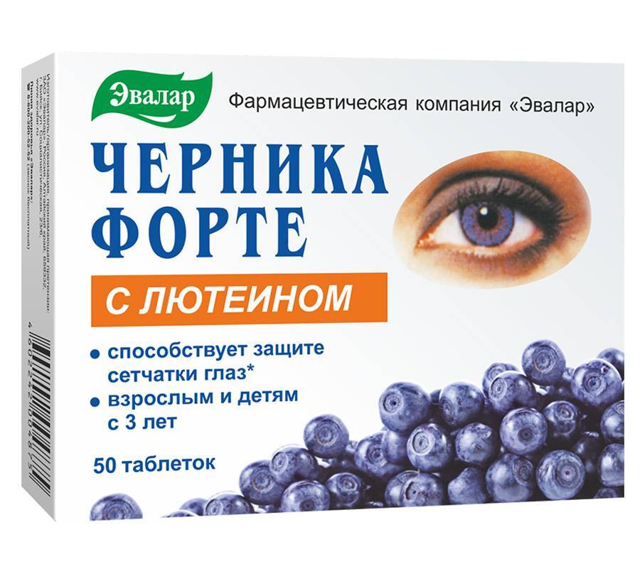 Витамины для глаз: отзывы офтальмологов, какие самые эффективные для зрения