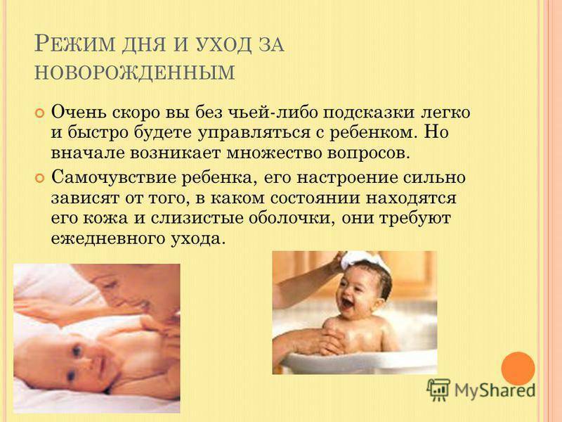 Советы по уходу за кожей малыша. советы по уходу за новорожденным