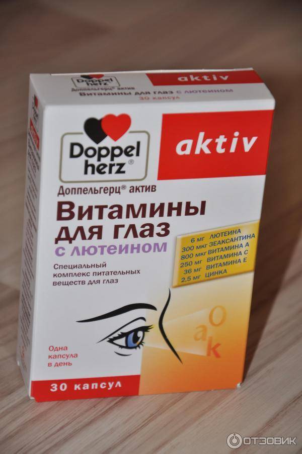 Витамины для глаз для детей: для улучшения зрения, при дальнозоркости и близорукости, 3, 5, 6, 7, 8, 9, 10, 11 и 12 лет