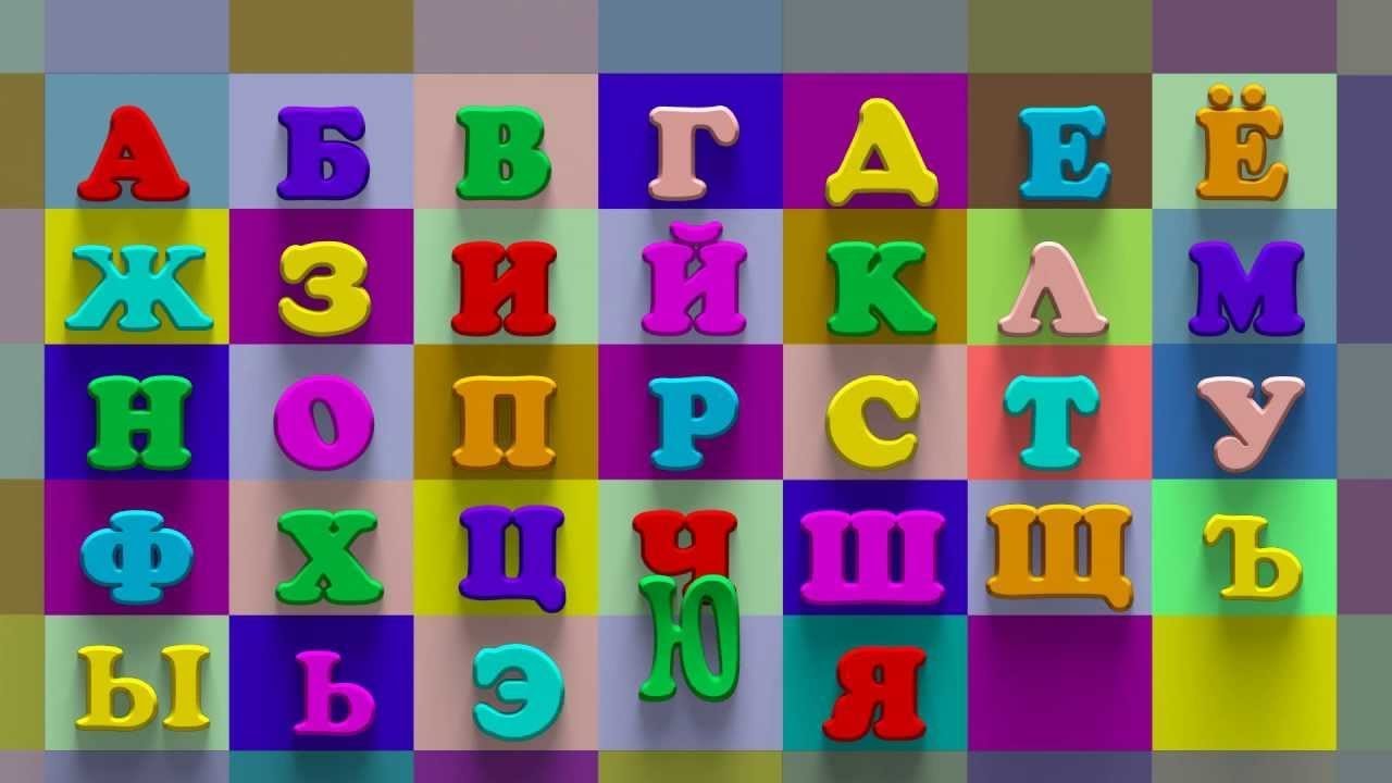 Игры «учим буквы» для детей