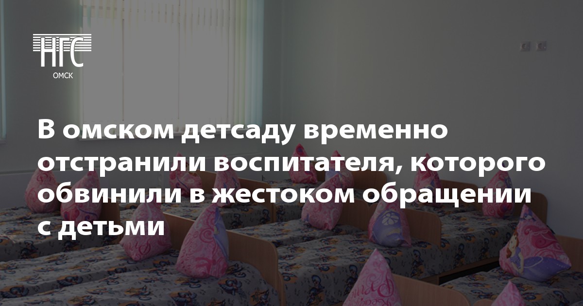 Угрозы от воспитателей в детском саду: 6 страшных фраз, которые надолго остаются в памяти ребенка - иркутская городская детская поликлиника №5