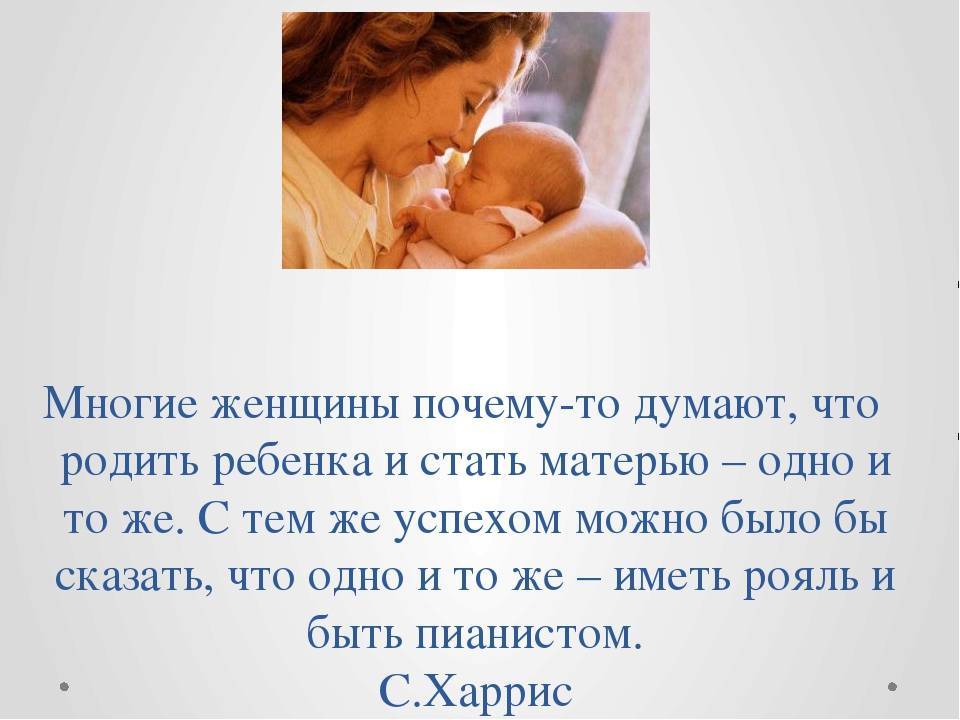 4 причины, по которым нам не рассказывают о трудностях материнства - иркутская городская детская поликлиника №5