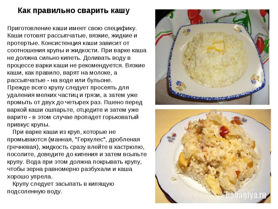 Каша в мультиварке (55 рецептов с фото) - рецепты с фотографиями на поварёнок.ру
