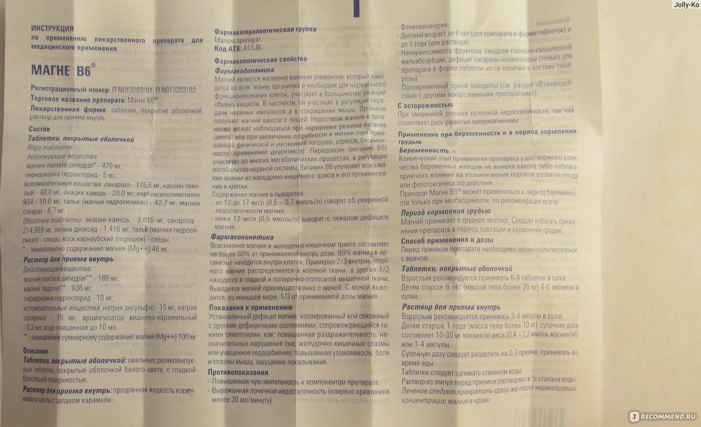 Диазолин инструкция по применению таблетки детям - brilliantstom.ru
