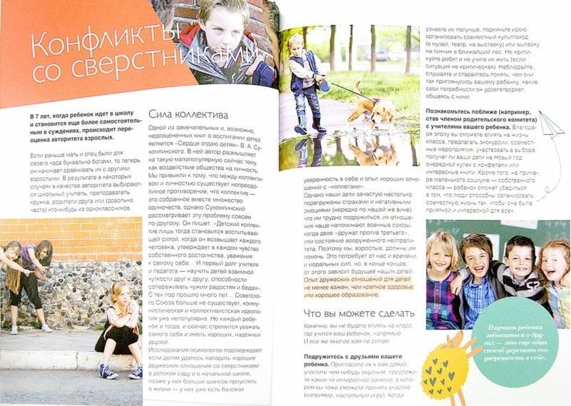 Кнутом или пряником: как представители разных знаков зодиака воспитывают детей | lisa.ru