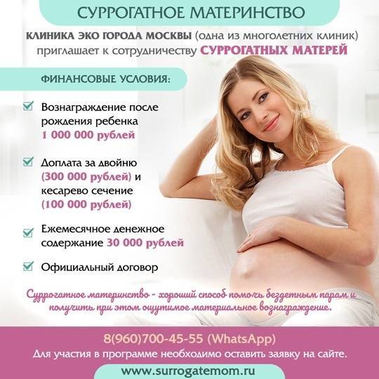 Законно ли суррогатное материнство в россии
