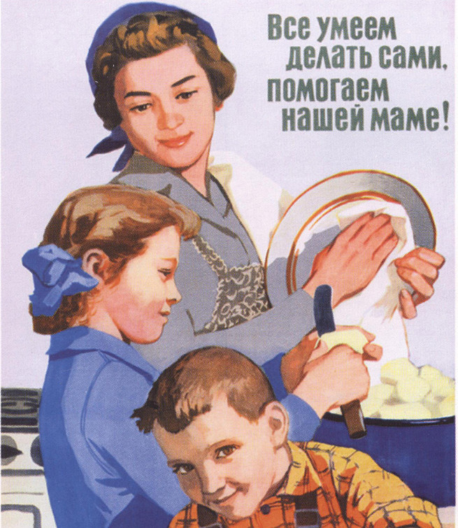 Каким было воспитание в советское время и что изменилось