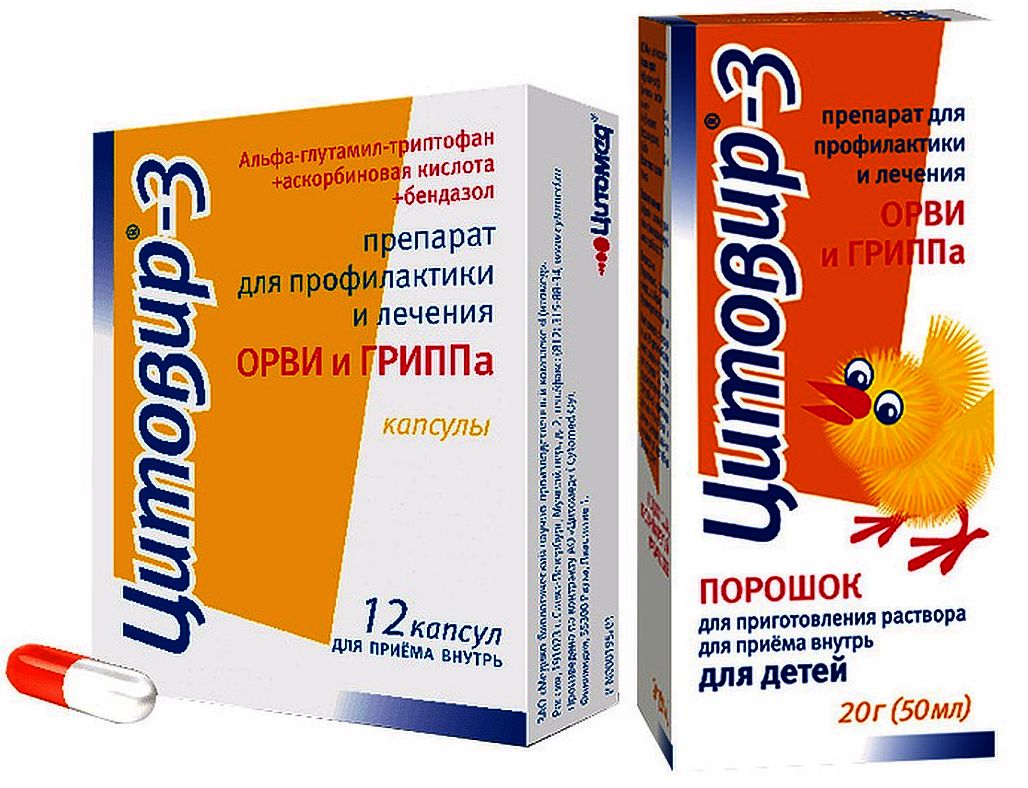 Противовирусные препараты от 3 лет. Цитовир-3 сироп. Цитовир сироп. Противовирусные таблетки цитовир. Противовирусные детские капли цитовир 3.