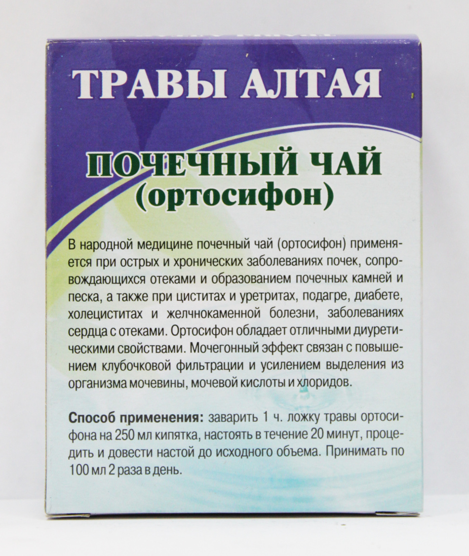 Почечный чай при беременности: инструкция по применению / mama66.ru